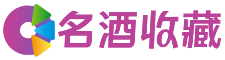 柳江佩莺回收烟酒店
