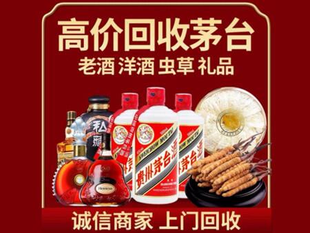 诚信的柳江烟酒回收店